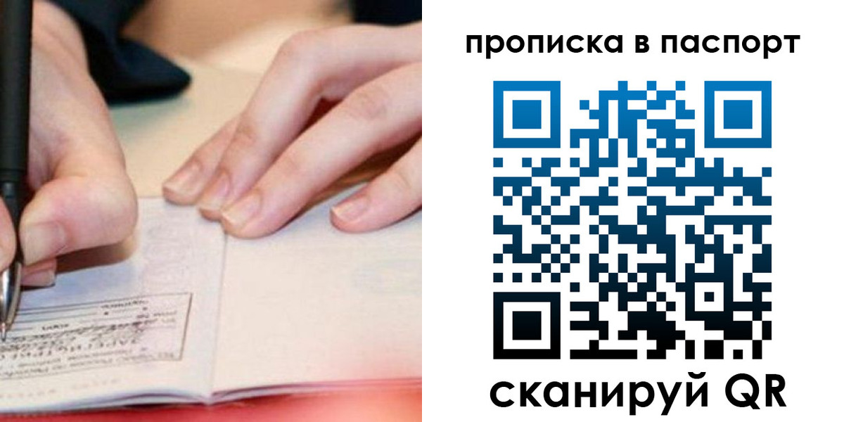 прописка гарантия в Назрани