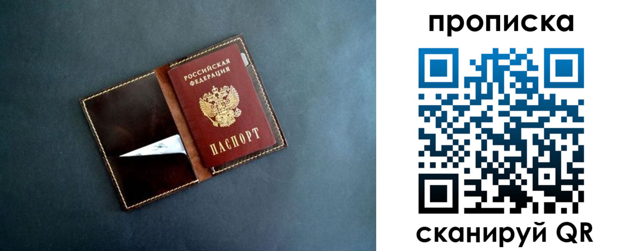 прописка 2025 в Назрани