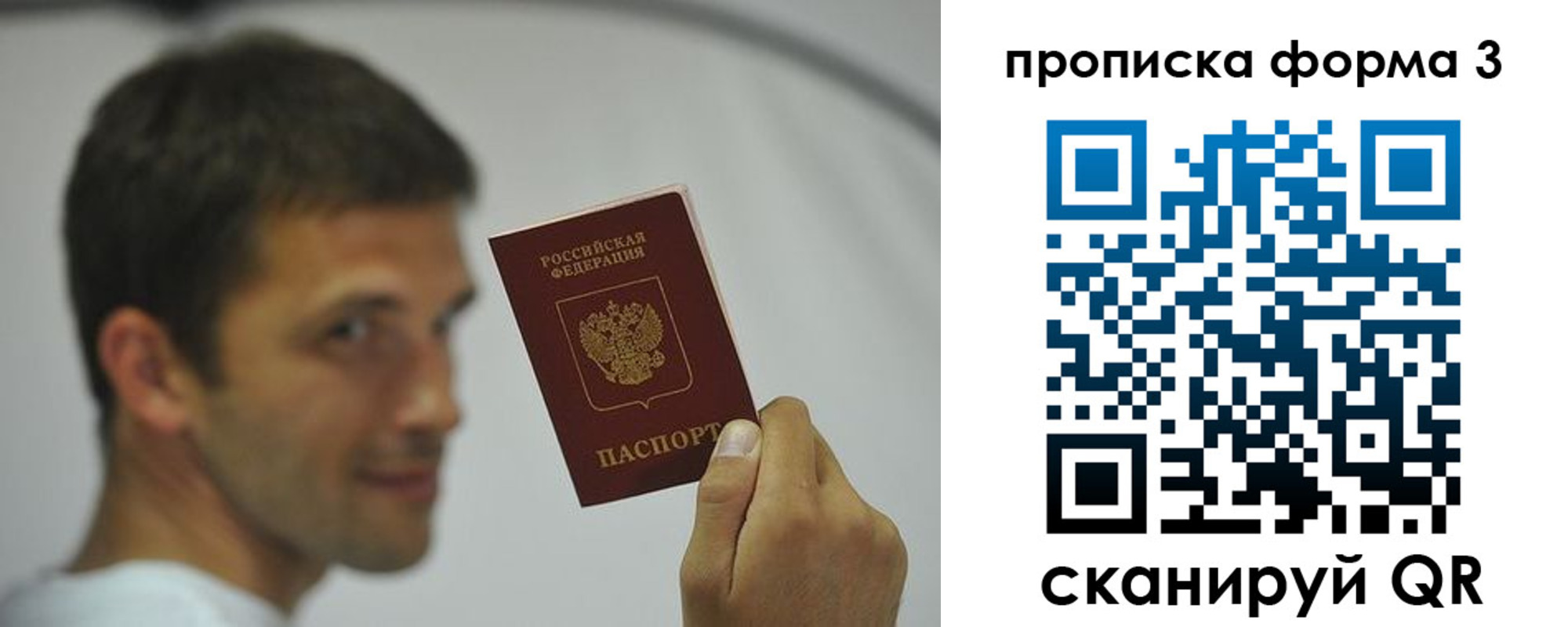 временная регистрация гарантия в Назрани