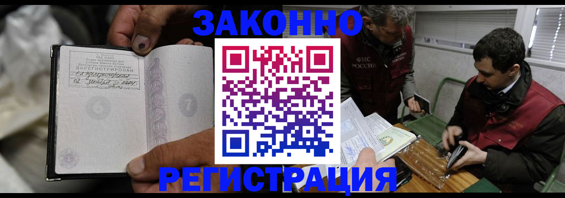 где прописаться в Назрани