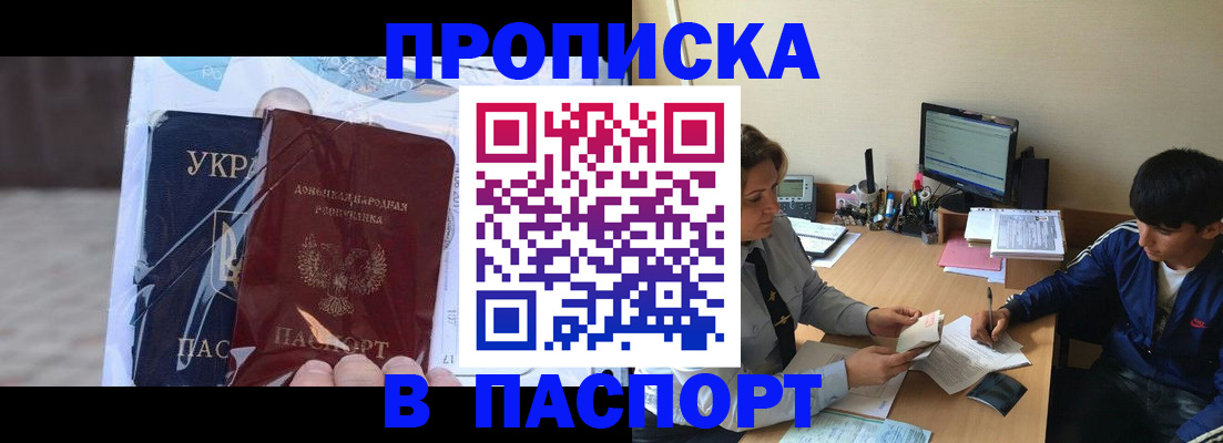 прописка ребенка в Назрани