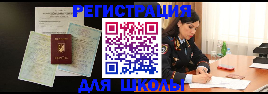 временная прописка в Назрани