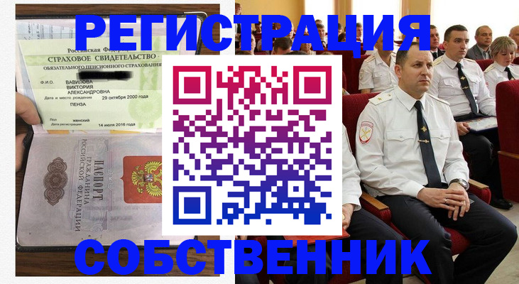 пропишу в квартире в Назрани