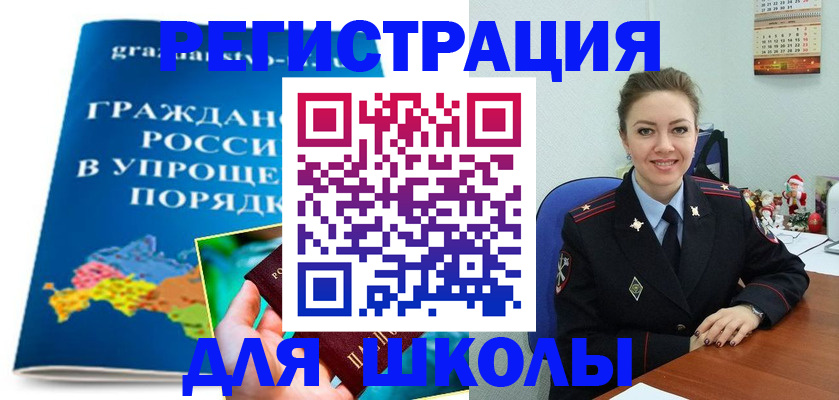 купить прописку в Назрани