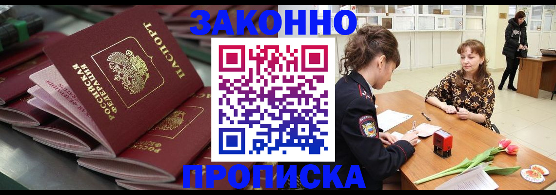 найти адрес прописки в Назрани