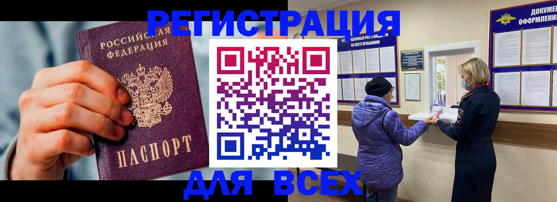 временная регистрация в Назрани