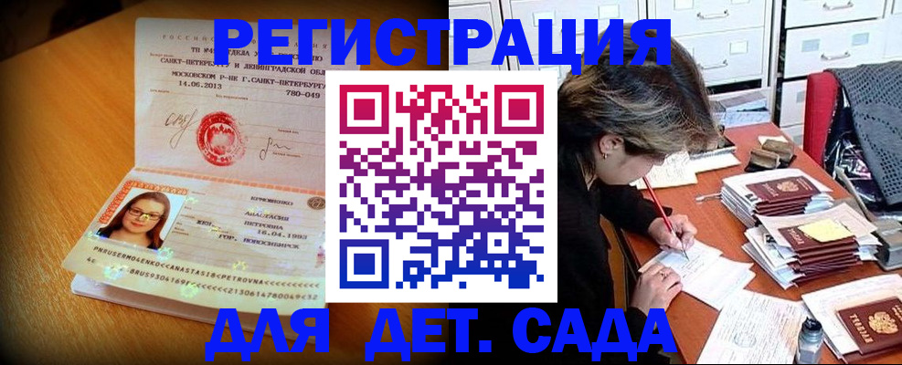 найти адрес прописки в Назрани