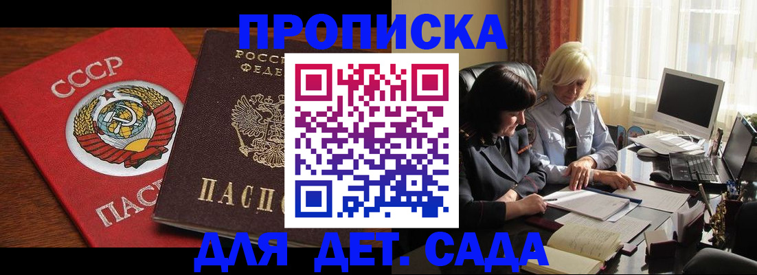 временная регистрация собственник в Назрани